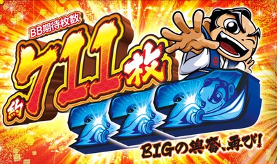 吉宗3 6号機の評価