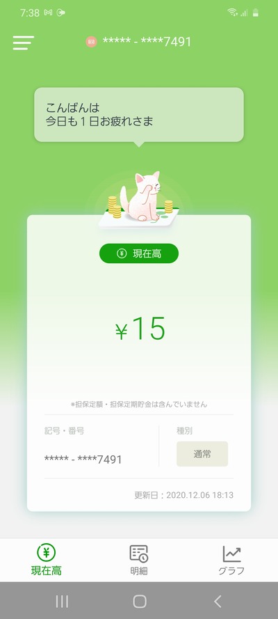 パチンコ・スロットに関連する画像