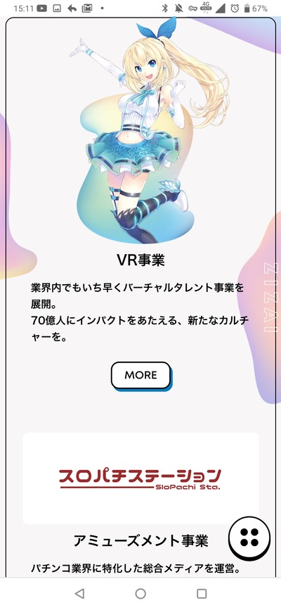 パチンコ・スロットに関連する画像