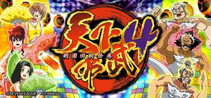鈴木さん速報天下布武4の評価・感想まとめここからコメント!コメントする 鈴木さん速報