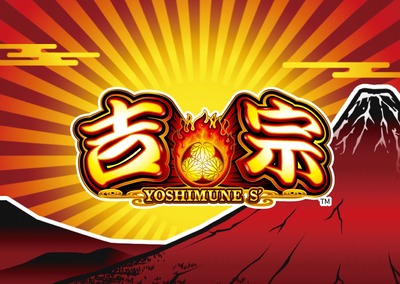 スマスロ吉宗の評価・感想・評判