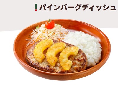 スロットB級グルメ