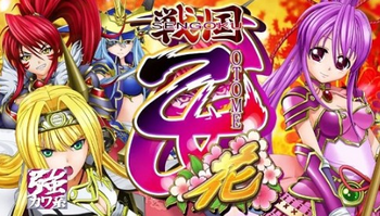甘デジ戦国乙女花の評価