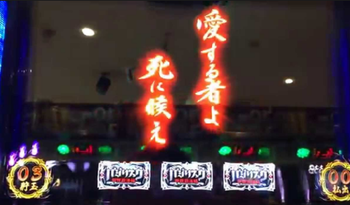 パチンコとスロットの2chまとめ