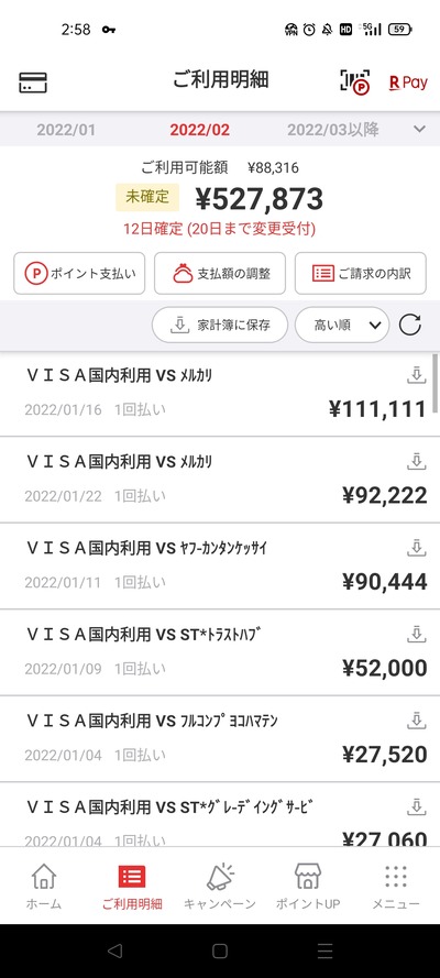 スロットとパチンコのまとめ鈴木さん速報