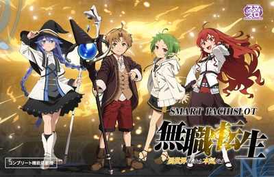 L無職転生 異世界行ったら本気だすの評価