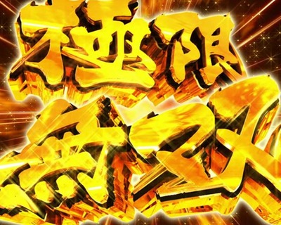 スマスロまとめ