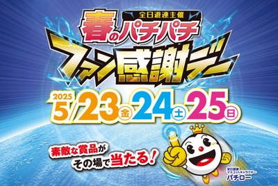 スマスロまとめ