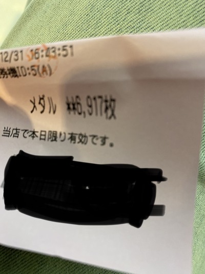 パチンコ・スロットに関連する画像