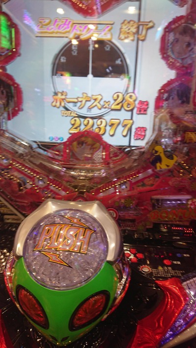 パチンコ・スロットに関連する画像