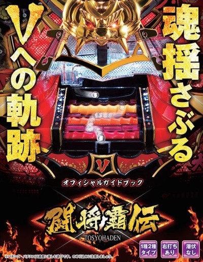 パチンコとスロットに関連する画像