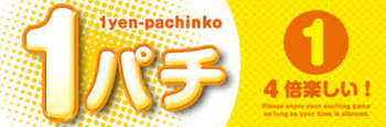 パチンコとパチスロの2chまとめ