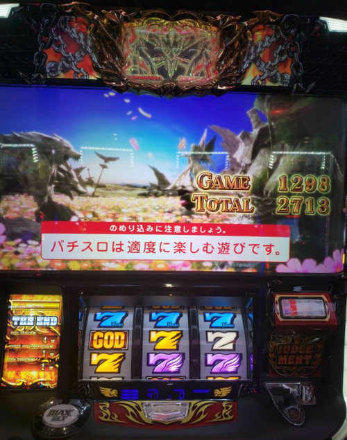 ハーデス冥王の出玉データ