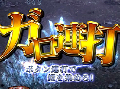 パチンコとパチスロのまとめや評価は鈴木さん速報