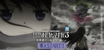 P魔法少女まどか☆マギカ3の評価