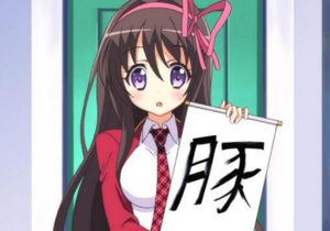 全ツッパ