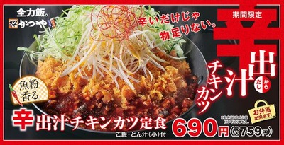 スロットB級グルメ