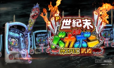 スマスロまとめ