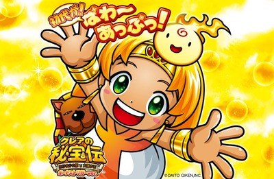 クレアの秘宝伝BTの評価・感想・評判