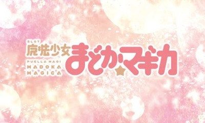 スマスロまとめ