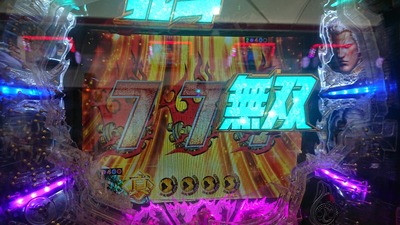 パチンコ・スロットに関連する画像