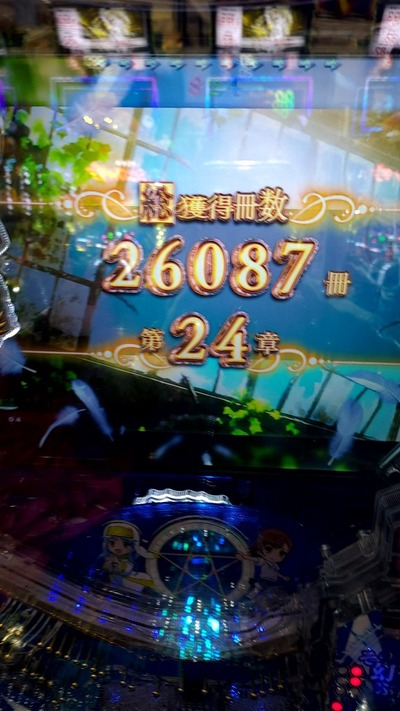 パチンコ・スロット　まとめに関連する画像