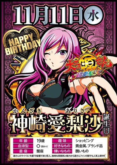 スロットとパチンコのまとめ鈴木さん速報