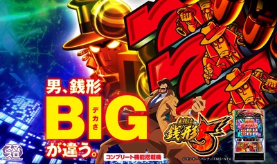 主役は銭形5の評価