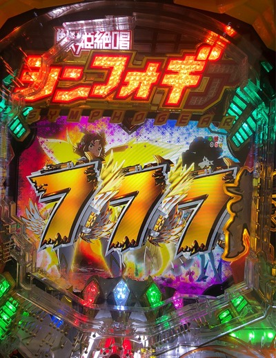 パチンコ・スロットに関連する画像