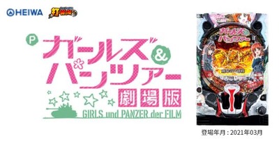 新台の評価と感想