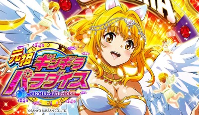 の新台評価・感想