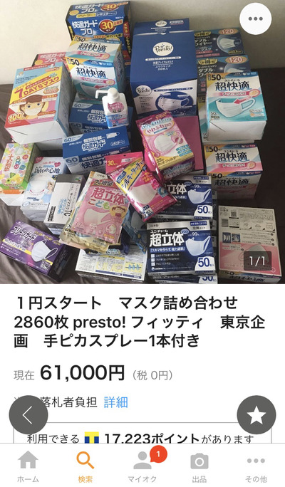 パチンコ・スロットに関連する画像