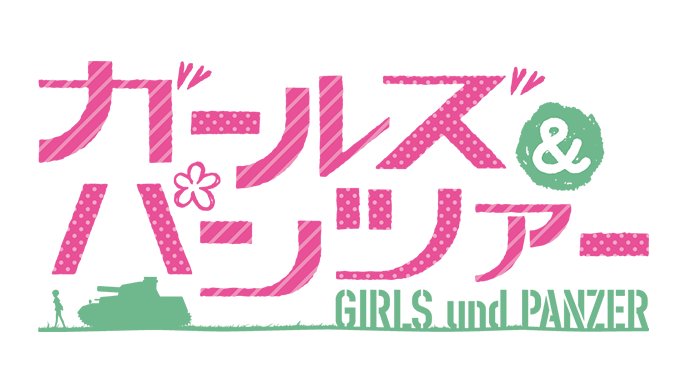 ガルパン人気キャラ19の投票結果がこちら 鈴木さん速報