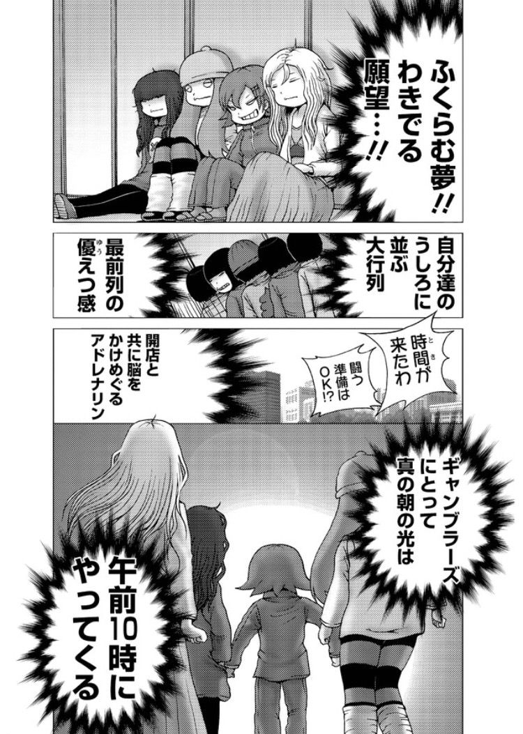 ハイスコアガールみたいなパチンコ漫画があったら面白そう 鈴木さん速報 ハイスコアガールみたいなパチンコ漫画があったら面白そう 鈴木さん速報