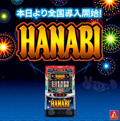 スマスロ2chまとめ