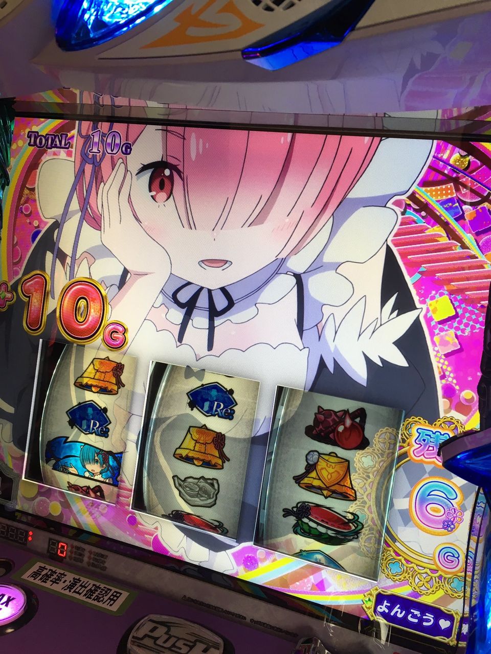 リゼロのスロット いくらなんでもヤバすぎるｗ 鈴木さん速報