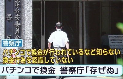 パチンコとパチスロの2chまとめ