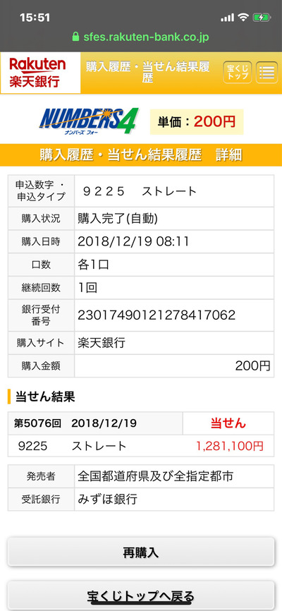 パチンコ・スロットに関連する画像