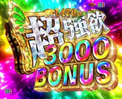 スマスロまとめ