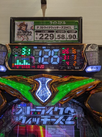 スロットとパチンコのまとめ鈴木さん速報