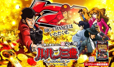 Lルパン三世 大航海者の秘宝の新台評価・感想