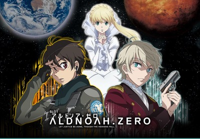 アルドノア・ゼロの評価と感想はエスパー向けか…