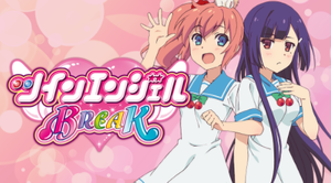 ツインエンジェルBREAK評価と高設定