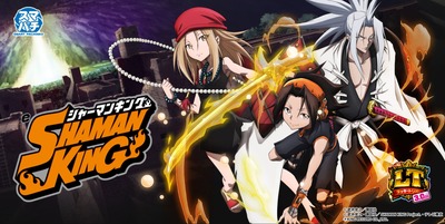 eシャーマンキング でっけぇな パチンコ 評価