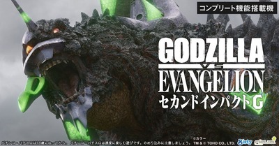 ゴジラ対エヴァンゲリオン セカンドインパクト Gの新台評価・感想