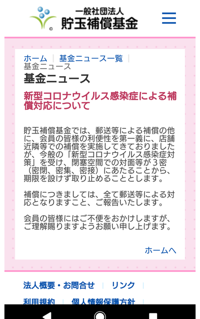 パチンコ・スロットに関連する画像