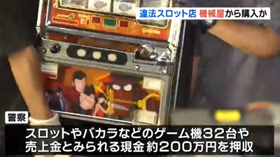 スロットなんJ