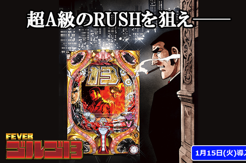 ゴルゴ13液晶の評価と感想