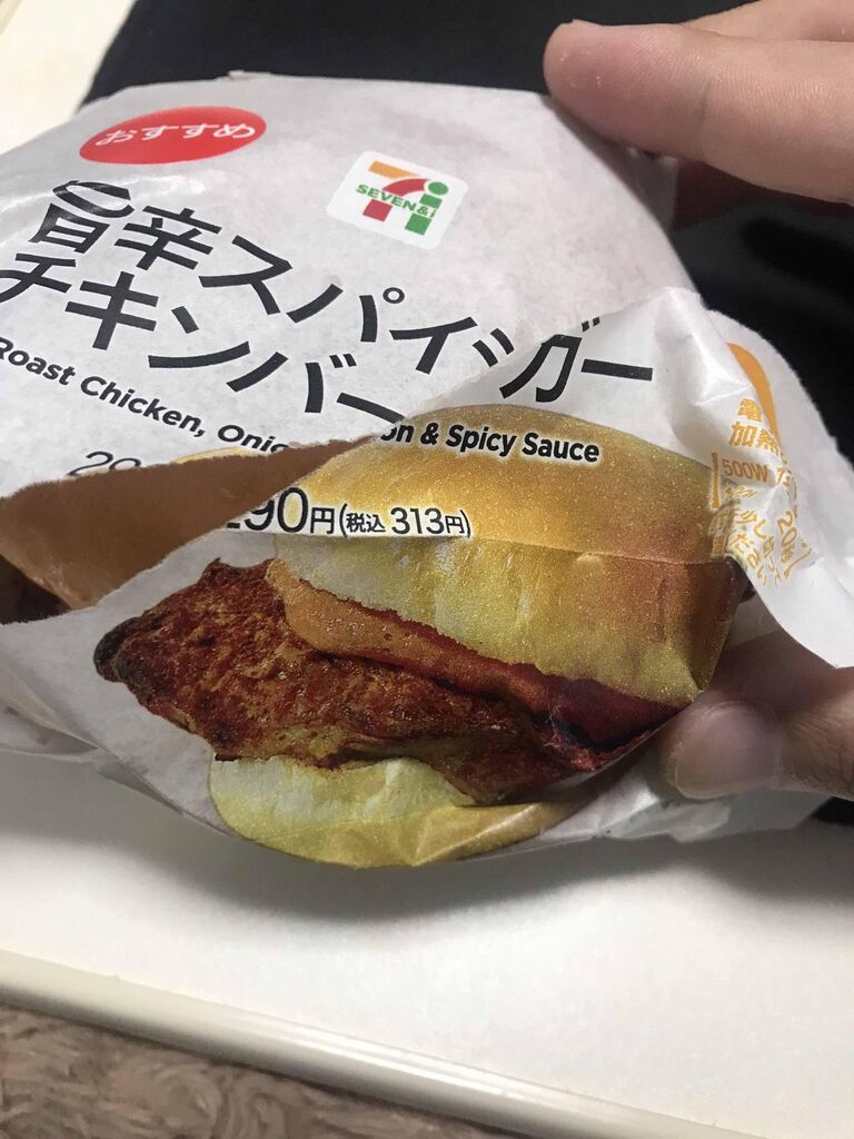 セブンイレブンの超絶うまそうなハンバーガー食う パチスロ パチンコ ブログ最新情報 セブンイレブンの超絶うまそうなハンバーガー食う パチスロ パチンコ ブログ最新情報