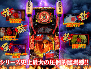 ぱちんこ必殺仕事人5